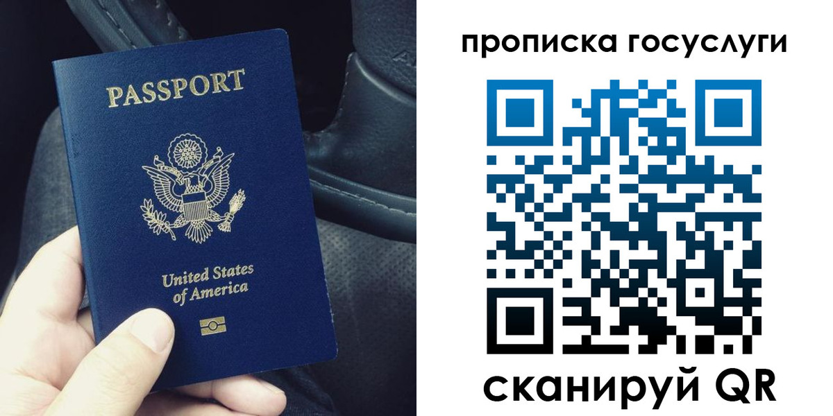 прописка для школы в Новоузенске